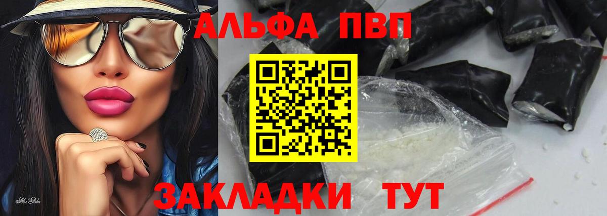 A PVP СК  цены наркотик  A-PVP СК КРИС  A PVP мука  Алапаевск  Вход с VPN 