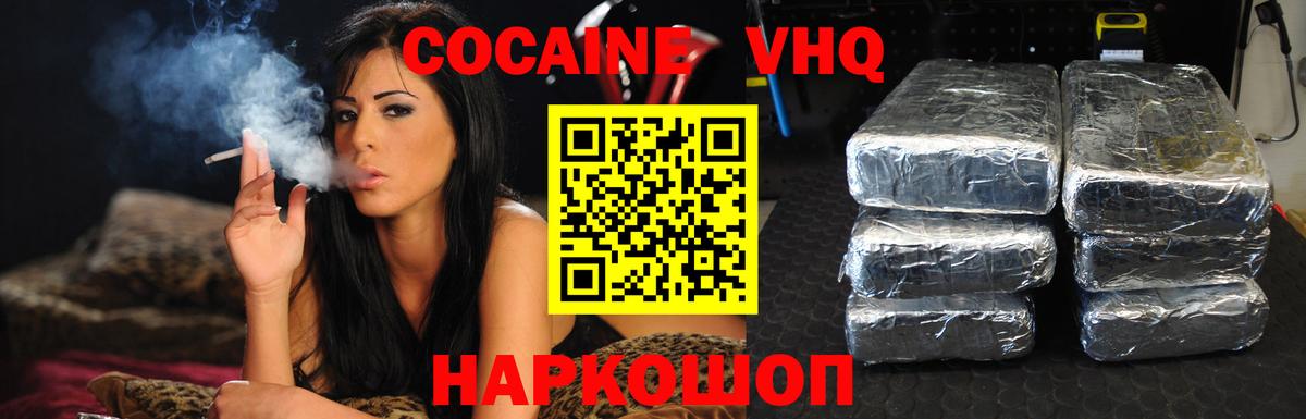 COCAIN Fish Scale Алапаевск