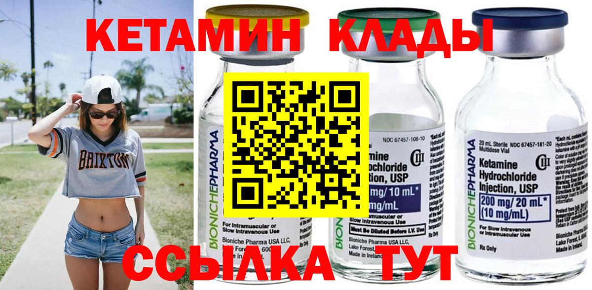 Кетамин ketamine Алапаевск