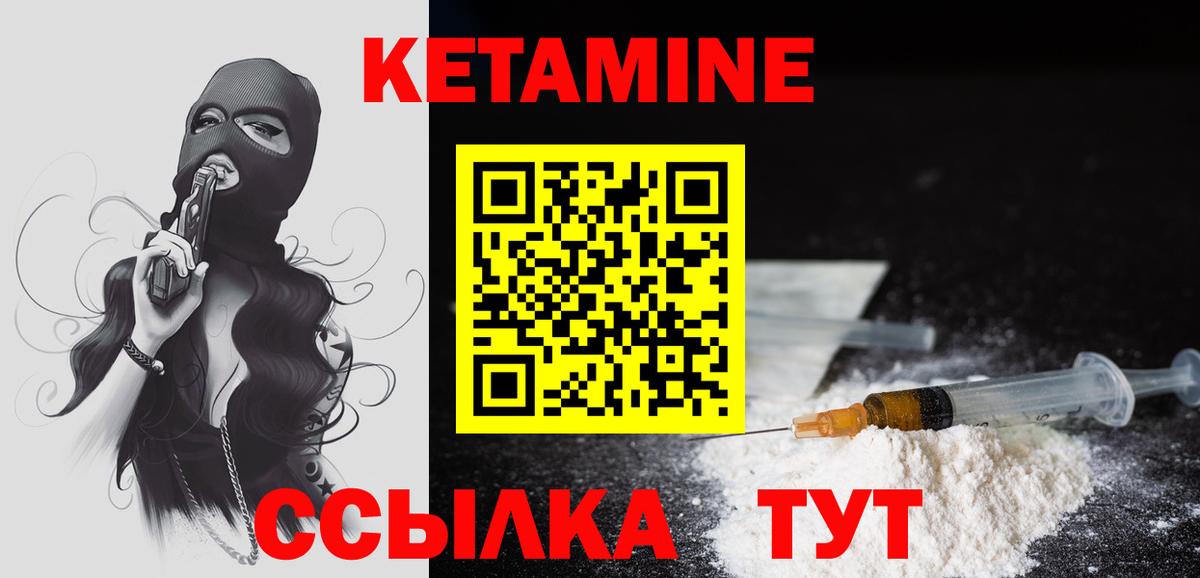 КЕТАМИН ketamine  Кетамин VHQ  Вход с VPN  Алапаевск 