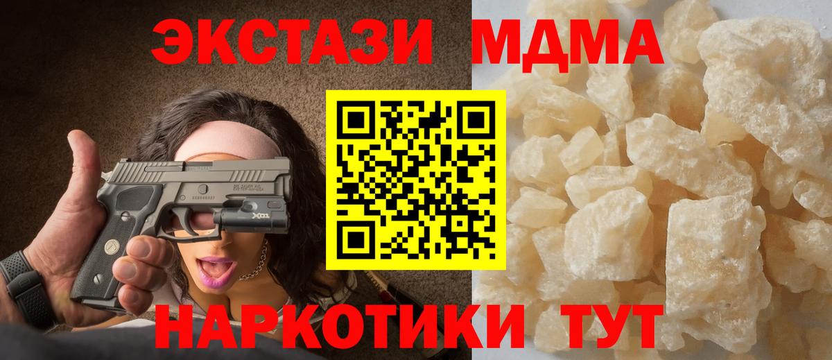 MDMA кристаллы  Вход с VPN  Алапаевск  MDMA кристаллы 