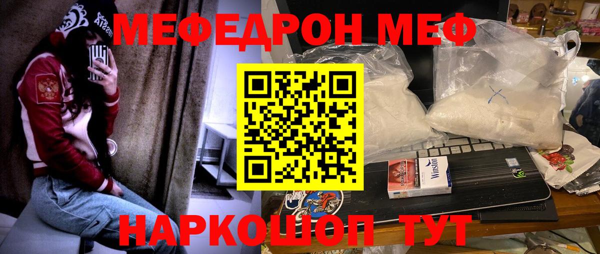 Мефедрон мука Алапаевск
