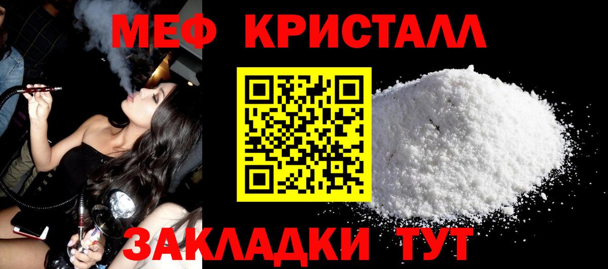 МЯУ-МЯУ  Вход с VPN  Алапаевск  OMG ONION  Мефедрон  Мефедрон 4 MMC  МЯУ-МЯУ кристаллы 
