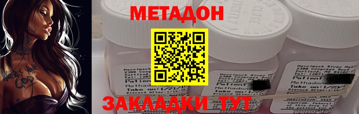 Метадон белоснежный  МЕТАДОН кристалл  Вход с VPN  Алапаевск 