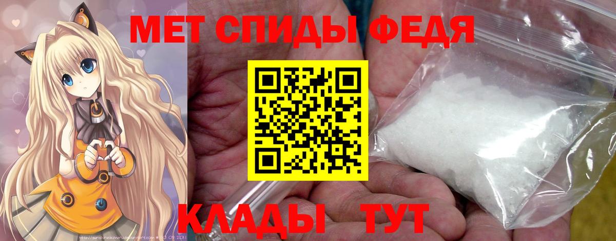 Метамфетамин мет Алапаевск