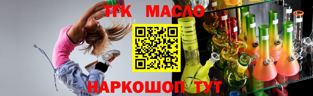 Алапаевск  ТГК вейп с тгк  Вход с VPN 