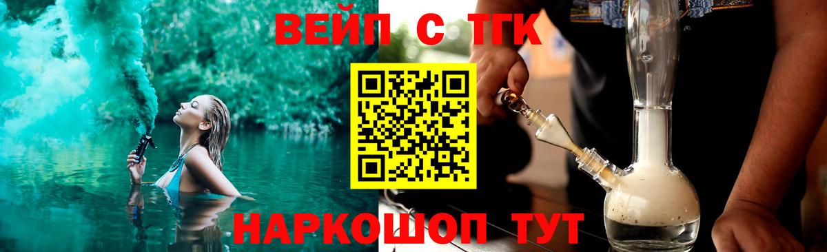 ТГК THC oil Алапаевск