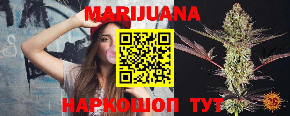 МАРИХУАНА MAZAR Алапаевск